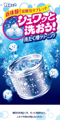 洗浄力のLPデザイン（日用雑貨／ブルー系／清潔系）スマホ版