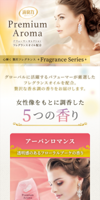 Premium Aroma