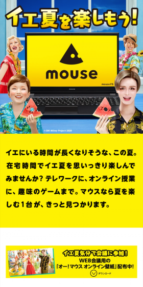Let's enjoy Ienatsu!