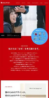 株式会社アンツデザインのLPデザイン（インターネットサービス／レッド系／シンプル系）PC版