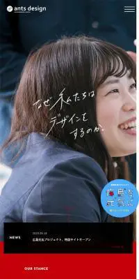 株式会社アンツデザインのLPデザイン（インターネットサービス／レッド系／シンプル系）スマホ版