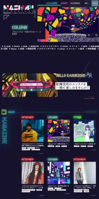 MASH UP! KABUKICHOのLPデザイン（本・音楽・ゲーム／カラフル系／和風系）PC版