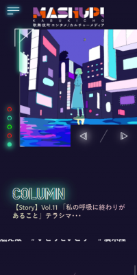 MASH UP! KABUKICHO