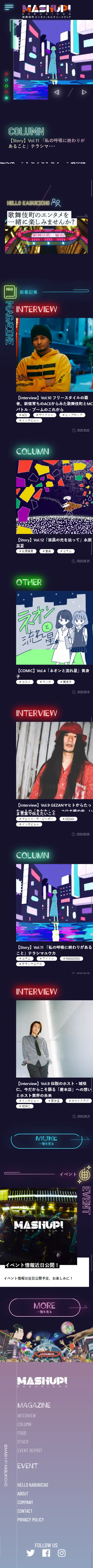 MASHUP!KABUKICHO LP design (Books, Music, Games / Multi-color type / Japanese style) Mobile version