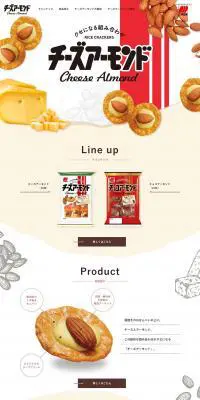 チーズアーモンドのLPデザイン（スイーツ・スナック菓子／ホワイト系／かわいい系）PC版