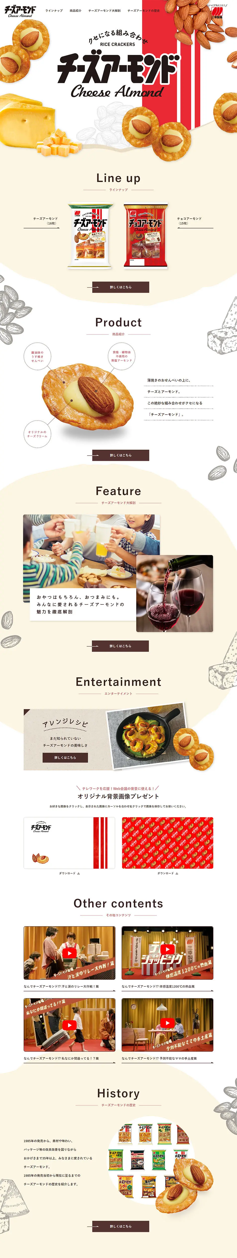 Cheese Almond LP design (Sweets and Snacks / White-based / Cute style) PC version