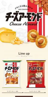 チーズアーモンドのLPデザイン（スイーツ・スナック菓子／ホワイト系／かわいい系）スマホ版