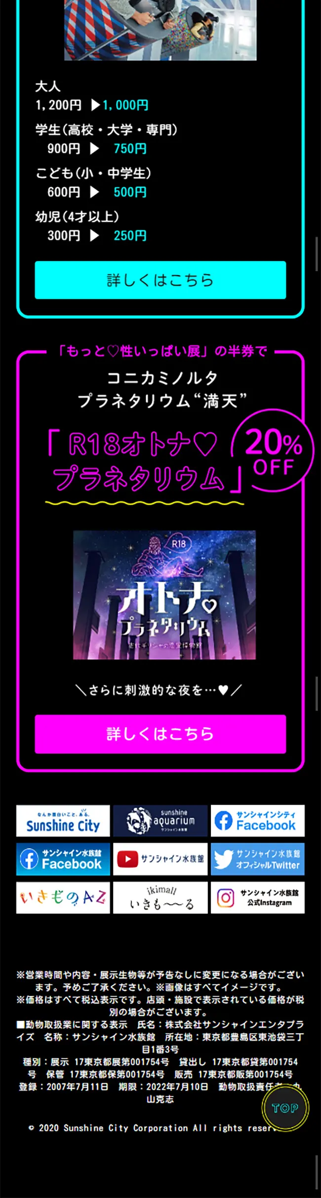 Motto ♡ Sei Ippai Ten, Night at Sunshine Aquarium LP design (Events, Campaigns, Experiences / Black-colored / Cute style) Mobile version