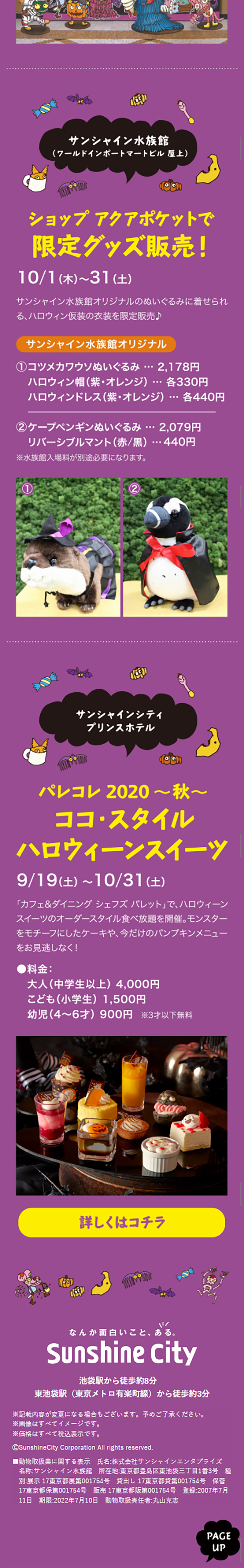 Sunshine City Halloween 2020 LP design (Events, Campaigns, Gifts / Purples / Cute style)