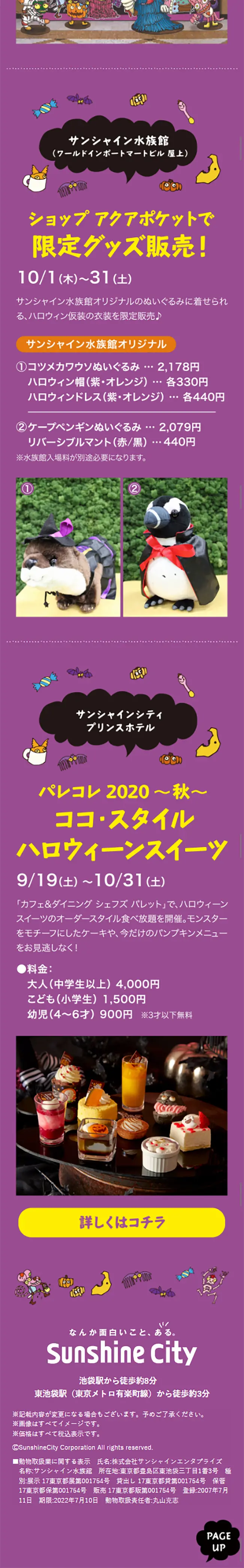 Sunshine City Halloween 2020 LP design (Events, Campaigns, Gifts / Purples / Cute style) Mobile version