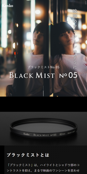 ブラックミストNo.05のLPデザイン（家電・パソコン・通信機器／ブラック系／かっこいい系）スマホ版