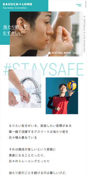 BAUSCH LOMBのLPデザイン（美容・スキンケア・香水／ブルー系／信頼・安心系）スマホ版