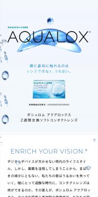 アクアロックス
