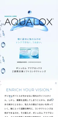 アクアロックスのLPデザイン（美容・スキンケア・香水／ホワイト系／清潔系）スマホ版