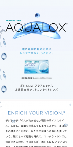 AQUALOX LP design (Beauty, Skincare, Fragrance / White-based / Clean-cut) Mobile version