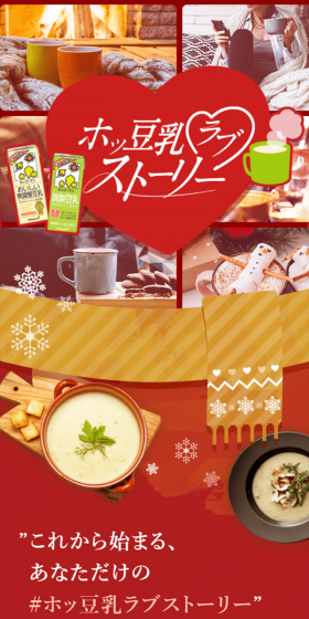 Hot Tonnyu Love Story LP design (food / Brown tones / Health and Wellness) Mobile version