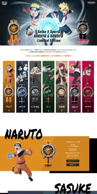 NARUTO & BORUTO コラボレーション限定モデルのLPデザイン（ファッション／カラフル系／かっこいい系）PC版