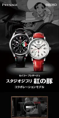 スタジオジブリ 紅の豚 コラボレーションモデルのLPデザイン（ファッション／ブラック系／かっこいい系）スマホ版