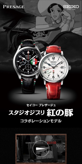 スタジオジブリ 紅の豚 コラボレーションモデルのLPデザイン（ファッション／ブラック系／かっこいい系）スマホ版