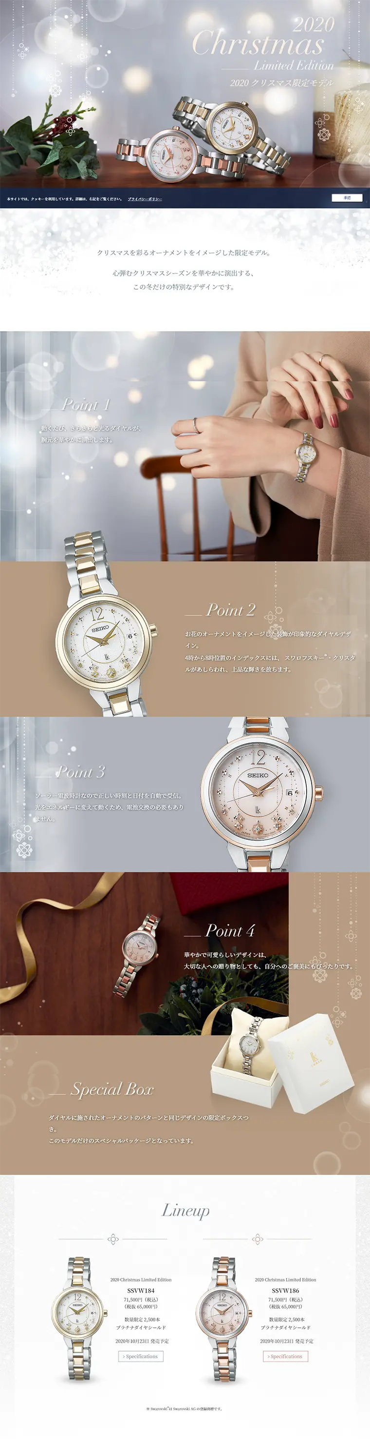2020 Christmas Limited Model LP design (fashion / White-based / Refined style) PC version
