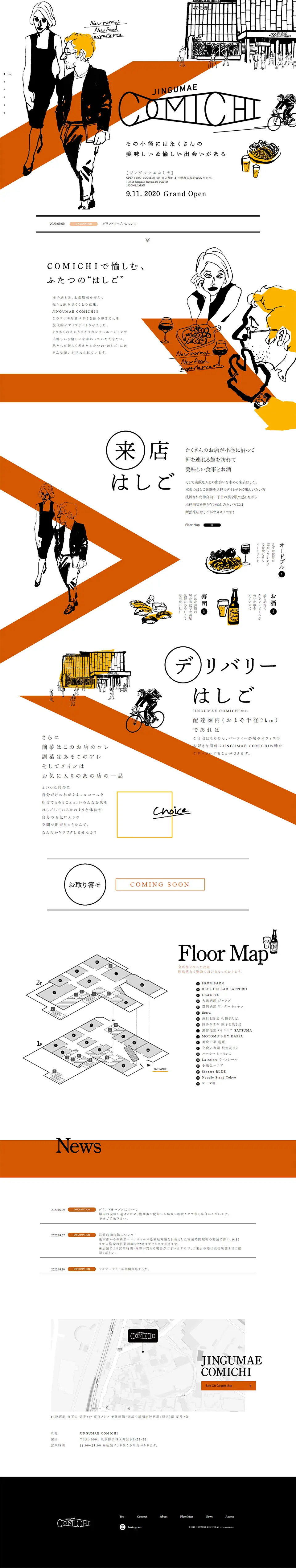 JINGUMAECOMICHI LP design (Services, Insurance, and Finance / White-based / Arts) PC version