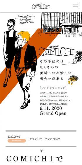 JINGUMAE COMICHIのLPデザイン（サービス・保険・金融／ホワイト系／アート・芸術系）スマホ版