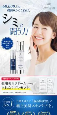 AMPLEURのLPデザイン（美容・スキンケア・香水／ブルー系／キレイ系）PC版