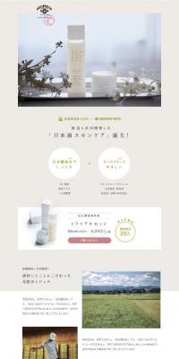 Japanese Sake Moisturizing Experience Trial Set