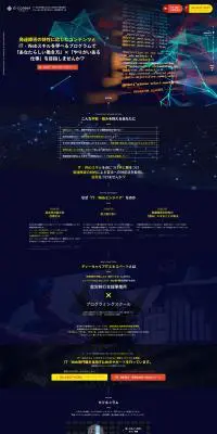 ディーキャリアのLPデザイン（求人・採用関連／ブルー系／かっこいい系）PC版