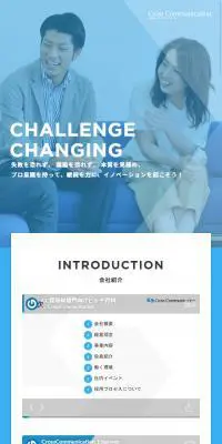株式会社クロス・コミュニケーションのLPデザイン（求人・採用関連／ブルー系／シンプル系）スマホ版
