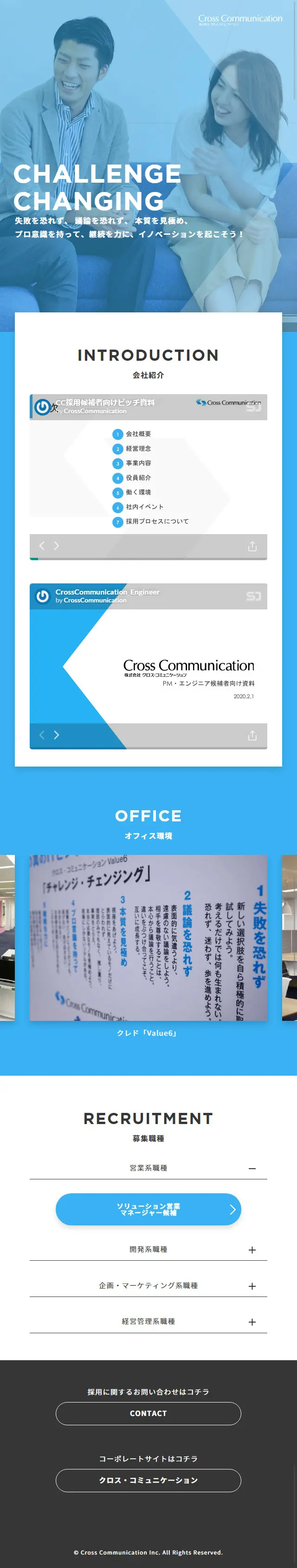 Cross Communication Inc. LP design (Recruitment and Hiring / Shades of blue / Simple) Mobile version