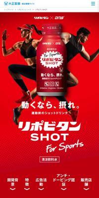 Lipovitan SHOTforSports