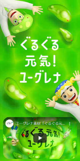 Guruguru Genki Euglena LP design (Health and Beauty Foods and Supplements / Green tones / Cool style) Mobile version