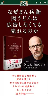 どん兵衛肉うどんのLPデザイン（食品／ブラウン系／シンプル系）スマホ版