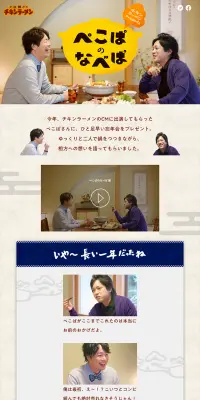 ぺこぱのなべぱのLPデザイン（食品／オレンジ系／にぎやか系）PC版