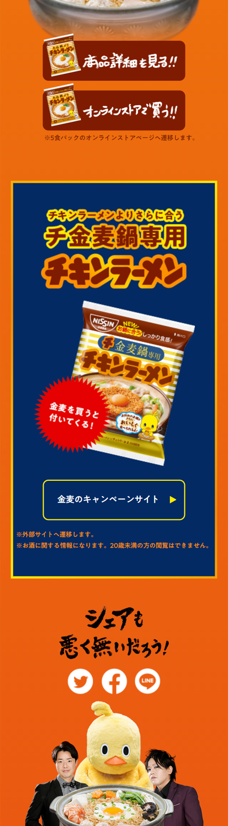 Pekopa's Hot Pot Party LP design (food / Orange tones / Lively type) Mobile version