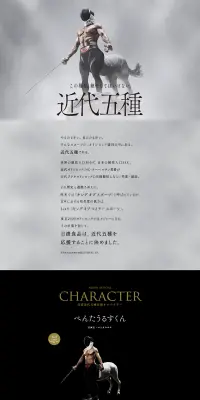 近代五種応援サイトのLPデザイン（サービス・保険・金融／ブラック系／かっこいい系）PC版