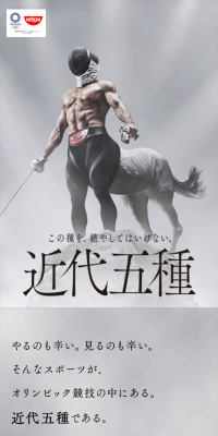 Modern Pentathlon Support Site
