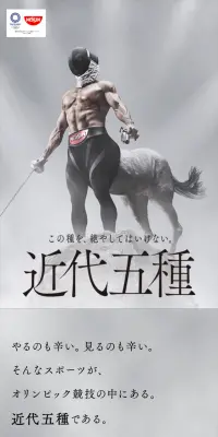 近代五種応援サイトのLPデザイン（サービス・保険・金融／ブラック系／かっこいい系）スマホ版