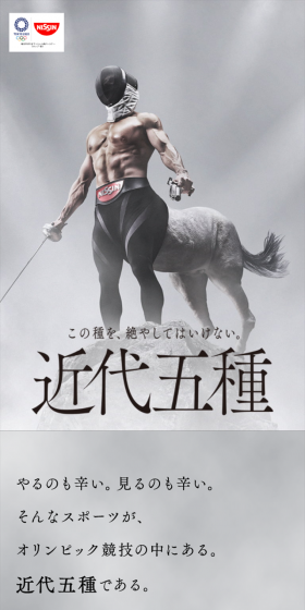 近代五種応援サイトのLPデザイン（サービス・保険・金融／ブラック系／かっこいい系）スマホ版