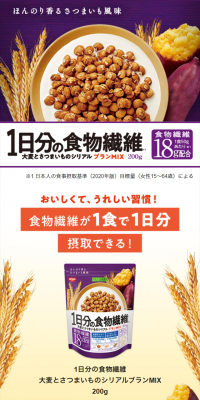 Daily dietary fiber barley and sweet potato cereal bran mix