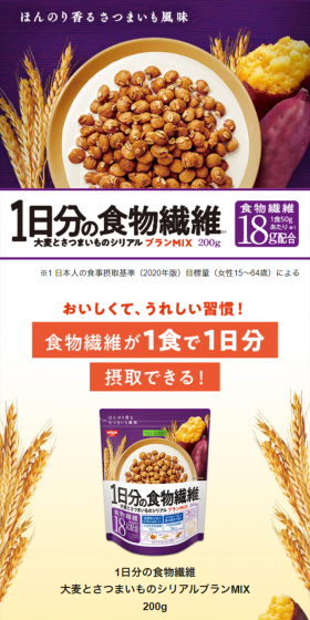 1日分の食物繊維 大麦とさつまいものシリアルブランMIXのLPデザイン（米・雑穀・シリアル／パープル系／健康・癒し系）スマホ版