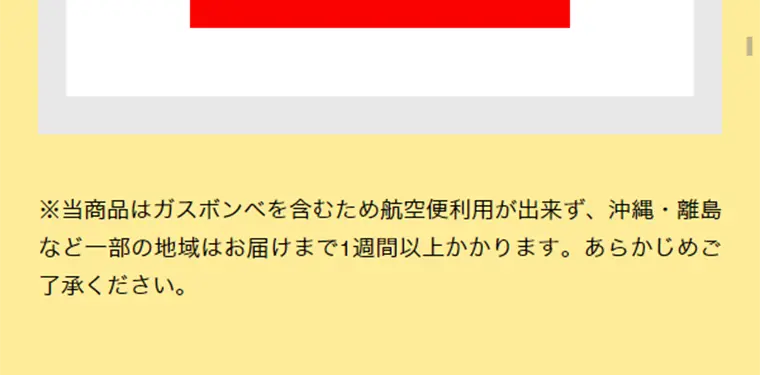 Cup Noodle Rolling Stock Set LP design (goods / yellow / Trust and Safety) Mobile version