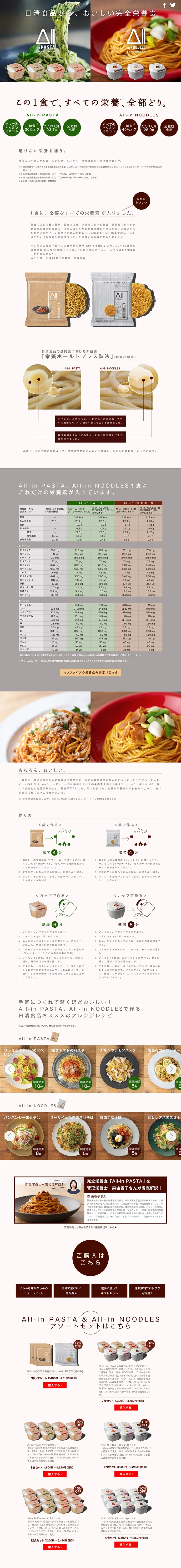 All-in Series LP design (food / White-based / Simple) PC version
