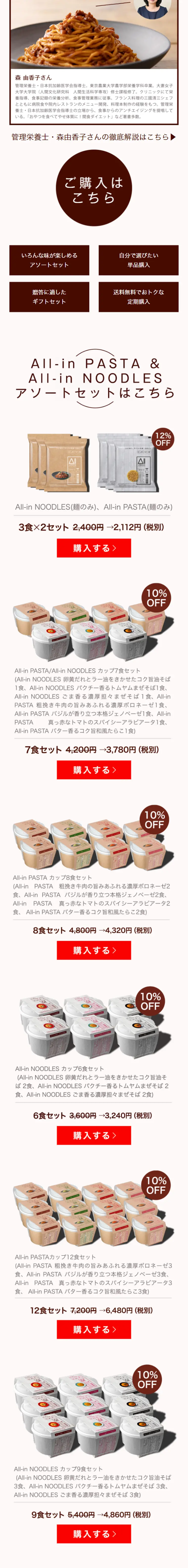 All-in Series LP design (food / White-based / Simple) Mobile version