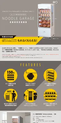 NOODLE GARAGE ヌードルガレージのLPデザイン（インテリア・家具・寝具／グレー系／シンプル系）PC版