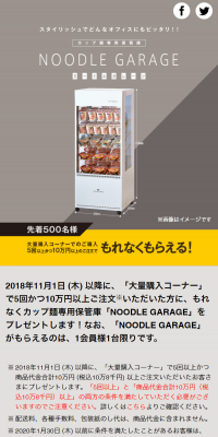 NOODLEGARAGE Noodle Garage