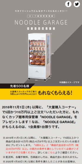 NOODLE GARAGE ヌードルガレージのLPデザイン（インテリア・家具・寝具／グレー系／シンプル系）スマホ版