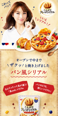 Crispy Bread Cereal