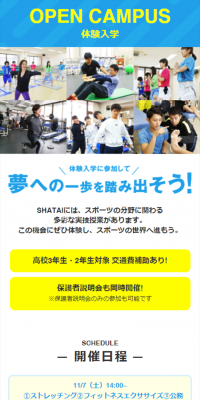 Trial Enrollment LP design (Learning Materials / Shades of blue / Refreshing type) Mobile version
